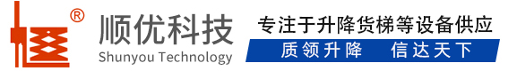 湛江顺优升降科技有限公司